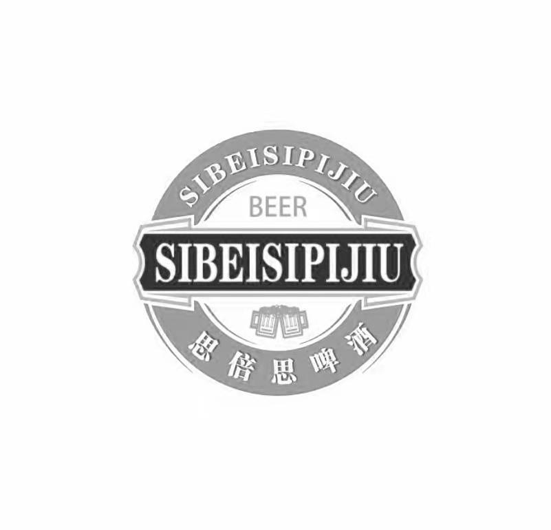 商标文字思倍思啤酒 beer商标注册号 53809029,商标申请人滨州市翔龙