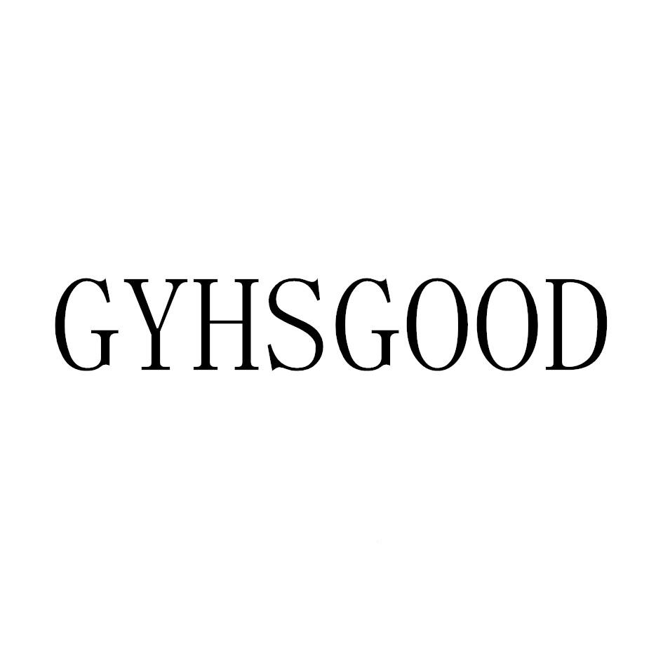商标文字gyhsgood商标注册号 52803504,商标申请人王高洋的商标详情