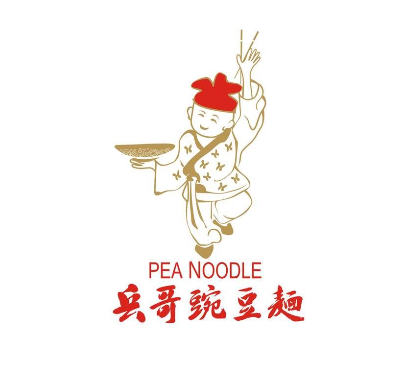 商标文字兵哥豌豆面 pea noodle商标注册号 17705466,商标申请人四川