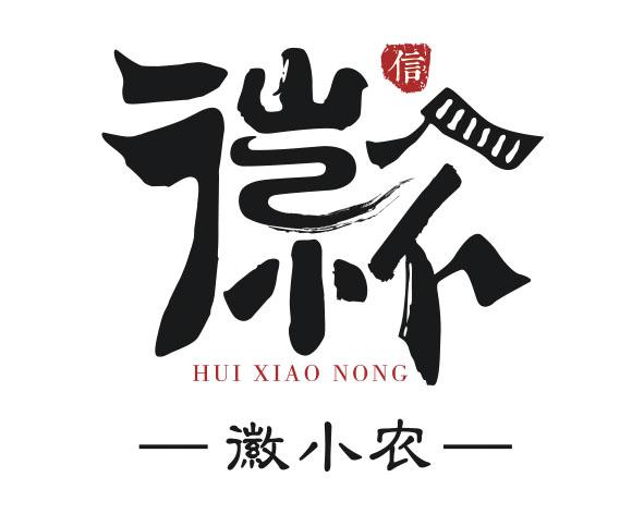 商标文字徽 徽小农 信商标注册号 53541078,商标申请人安徽徽小农生态