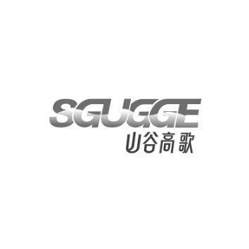 转让商标-山谷高歌 SGUGGE