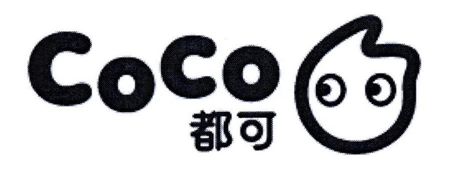 COCO 都可商标标样