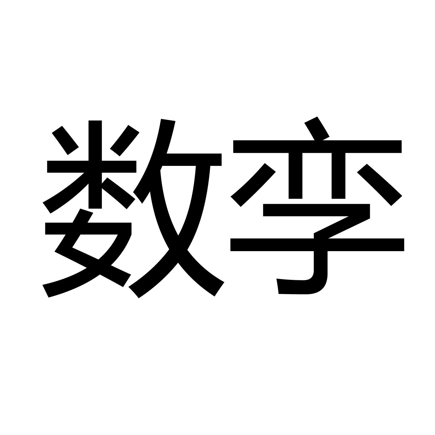 查看他的所有商標申請人名稱(中文):註冊號:52126179第39類申請日期