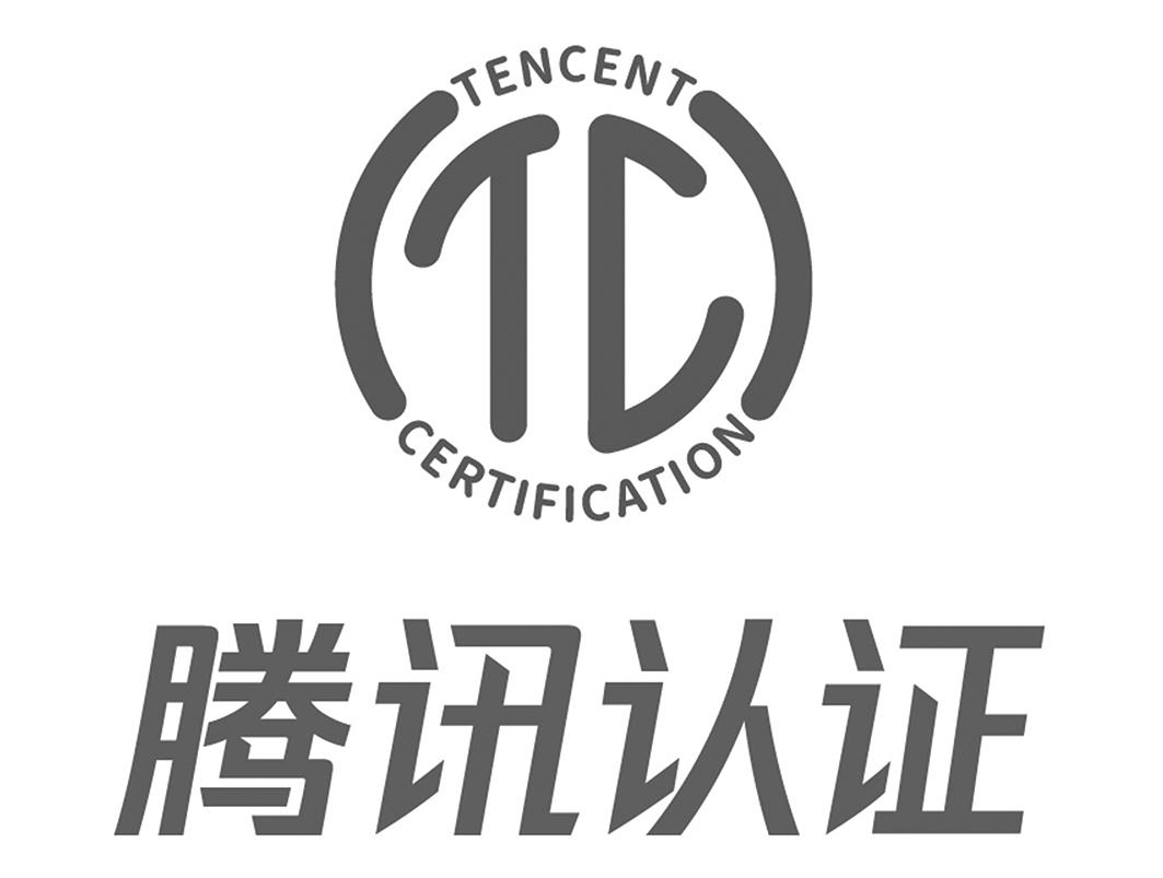 商标文字腾讯认证 tencent certification tc商标注册号 42745379