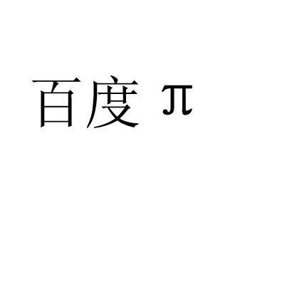 百度商标标样