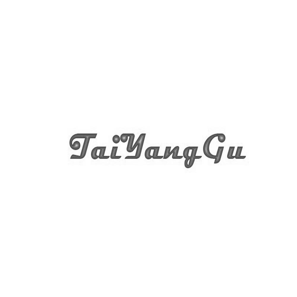 转让商标-TAIYANGGU