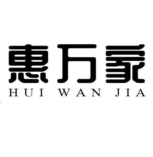 惠万家logo图片