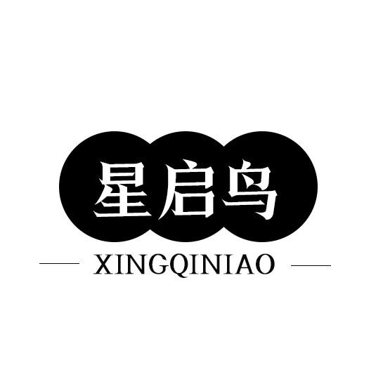 转让商标-星启鸟