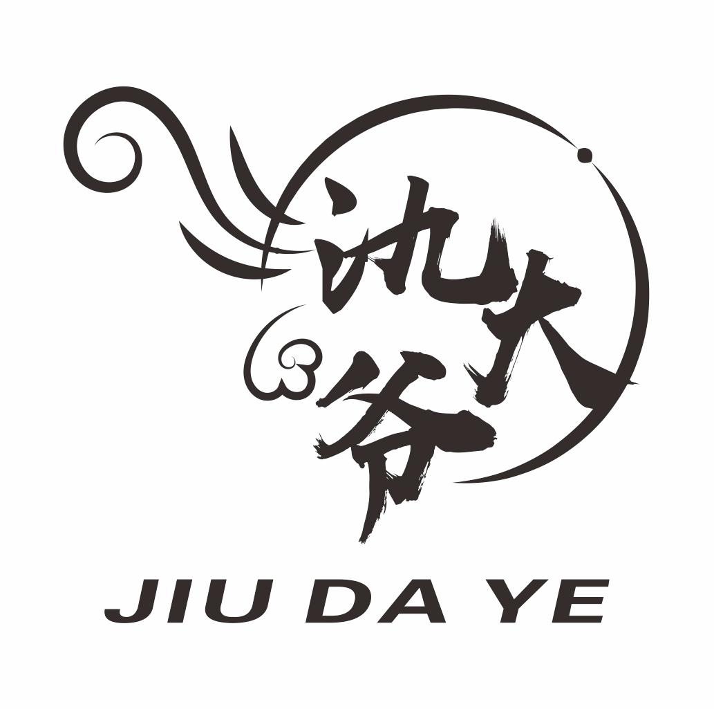 商标文字氿大爷商标注册号 53709065,商标申请人兴化氿大爷水产品有限