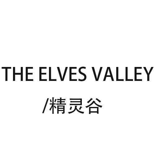 转让商标-精灵谷 THE ELVES VALLEY
