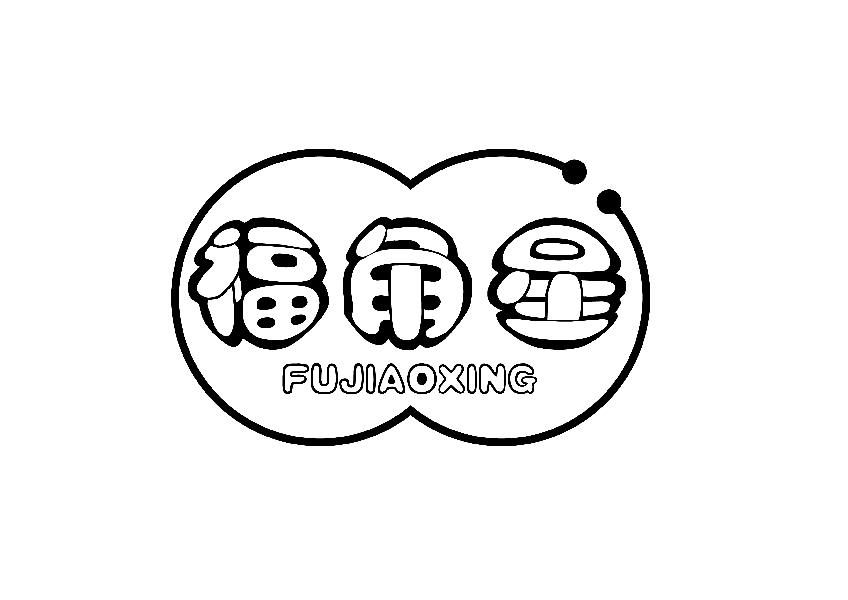 转让商标-福角星