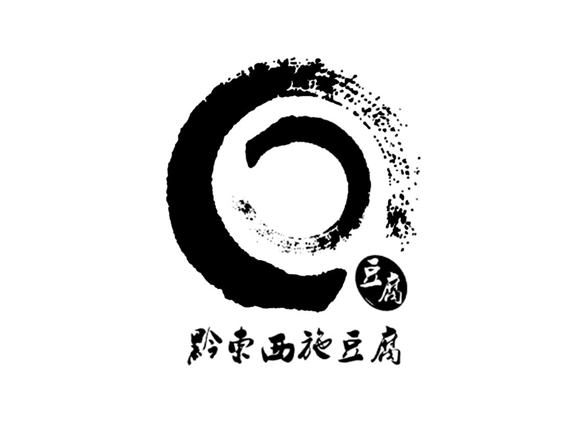 商标文字黔东西施豆腐 豆腐商标注册号 46519780,商标申请人贵州西施