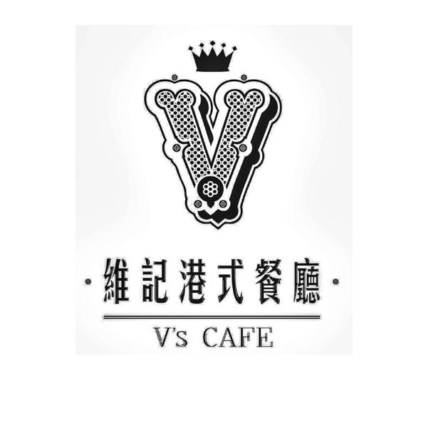 商标文字维记港式餐厅 vs cafe商标注册号 33241030,商标申请人上海