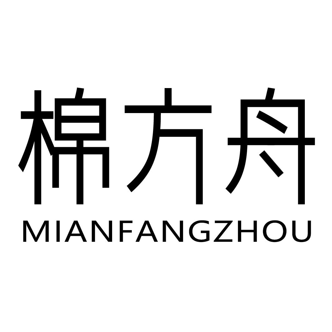 转让商标-棉方舟