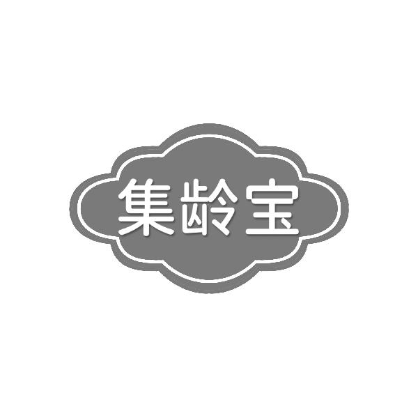 转让商标-集龄宝
