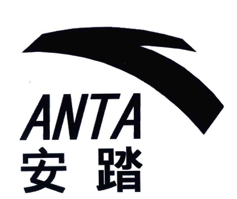 安踏商标标样