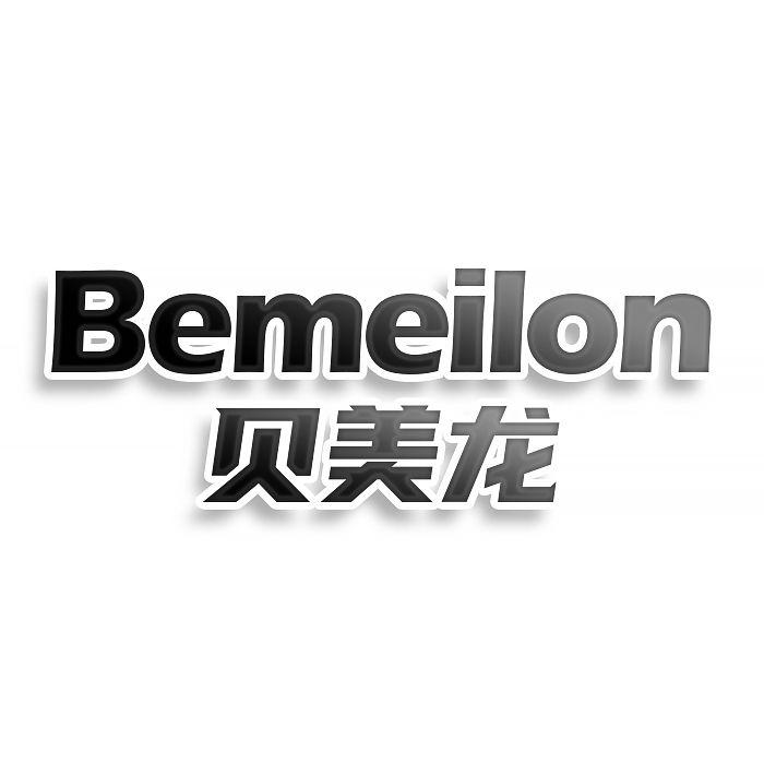 转让商标-BEMEILON 贝美龙