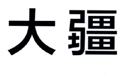 大疆商标标样