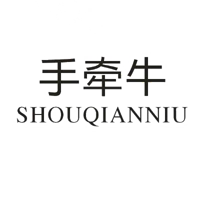 转让商标-手牵牛