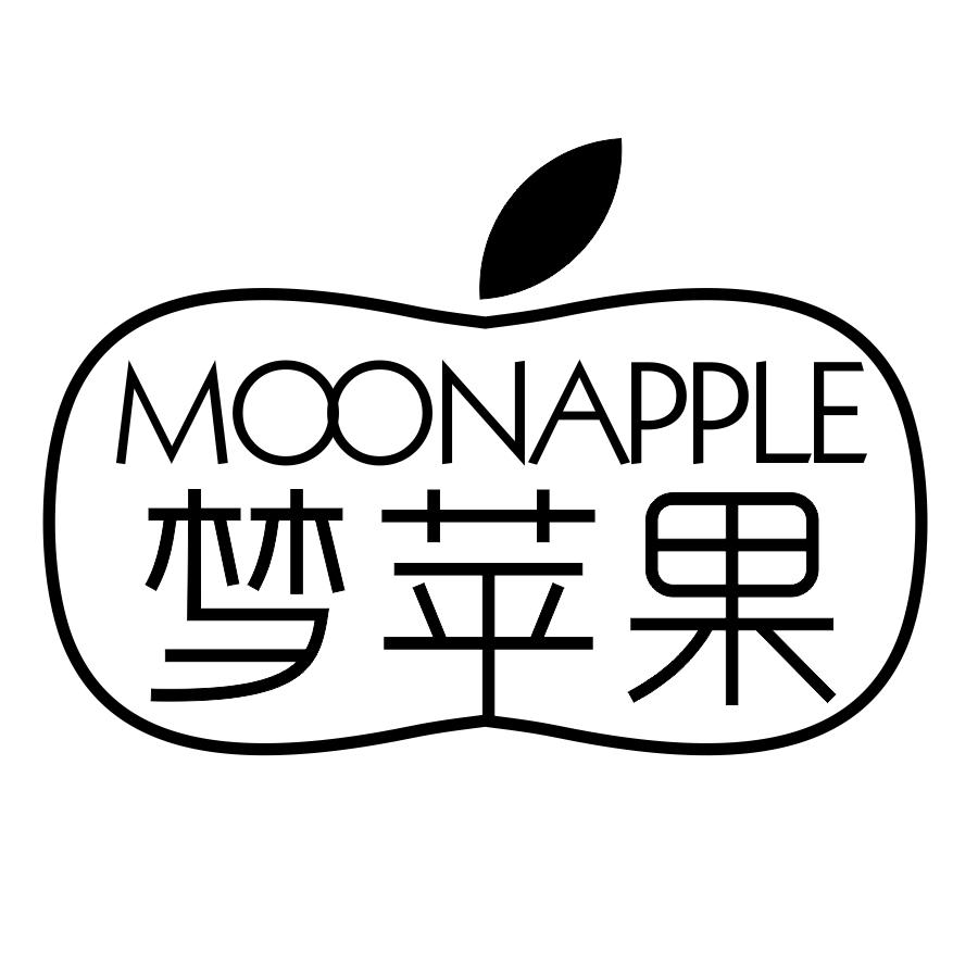 转让商标-梦苹果 MOONAPPLE