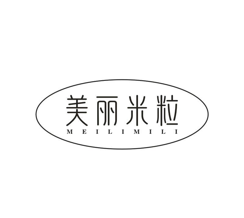 转让商标-美丽米粒