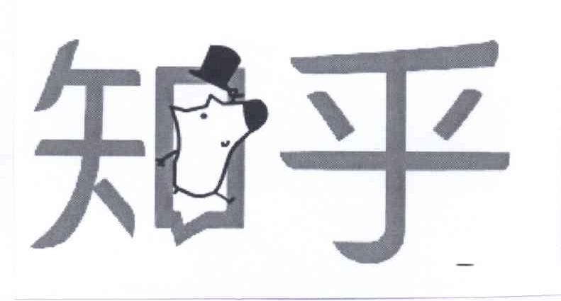 知乎商标标样