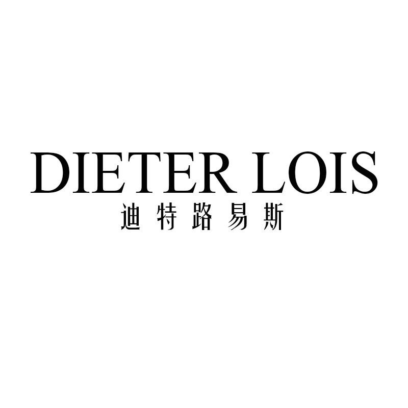 转让商标-DIETER LOIS 迪特路易斯