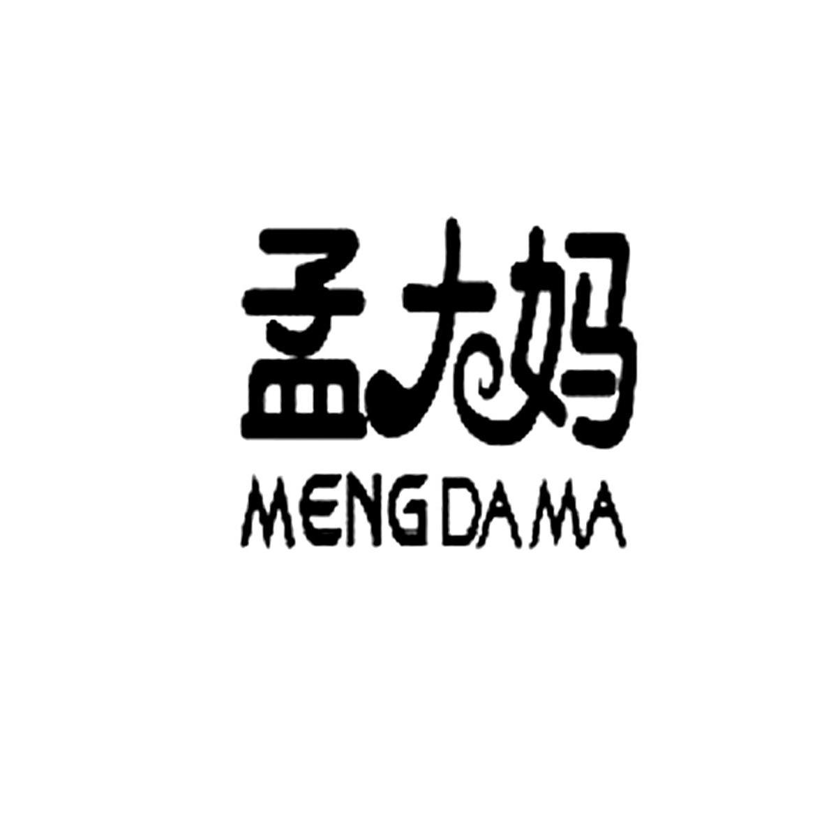 商標文字孟大媽商標註冊號 45559233,商標申請人上海海