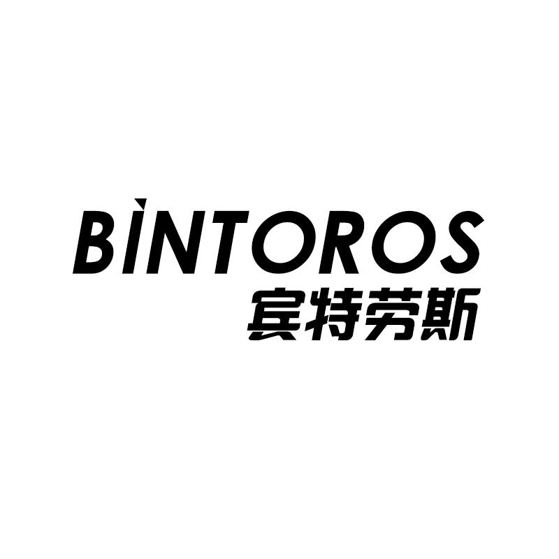 转让商标-宾特劳斯 BINTOROS