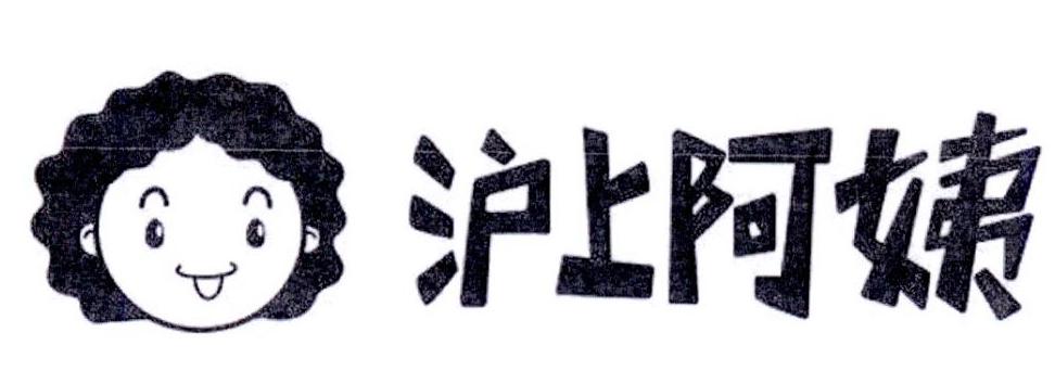 沪上阿姨商标标样
