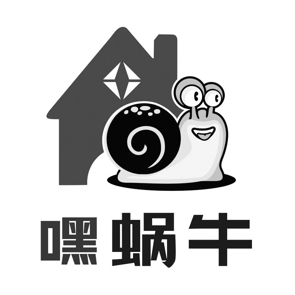 商标文字嘿蜗牛商标注册号 57413277,商标申请人彭天奎的商标详情