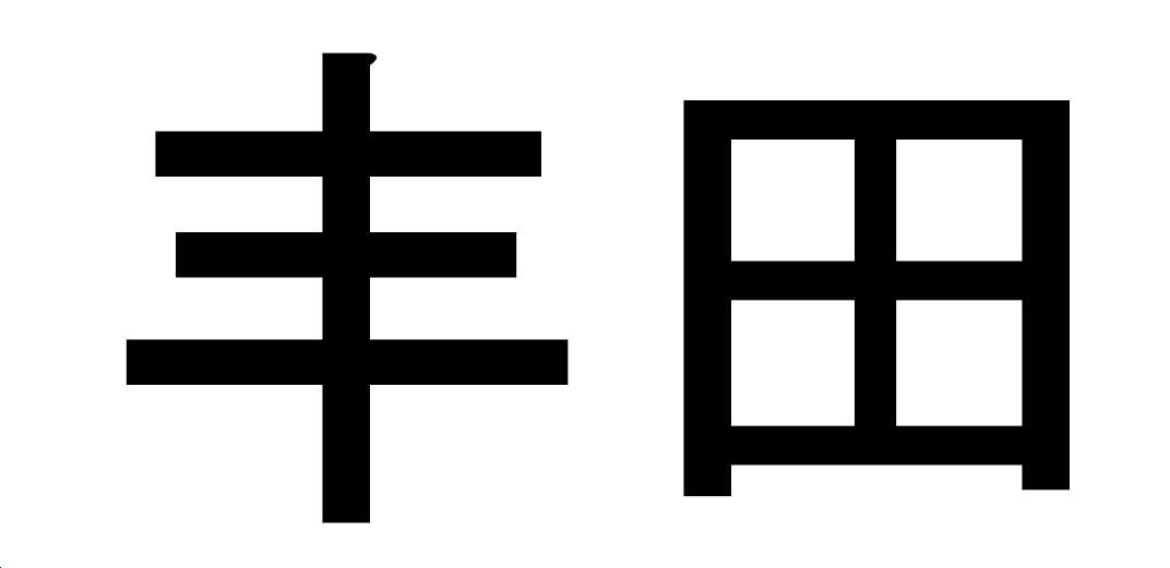 丰田商标标样