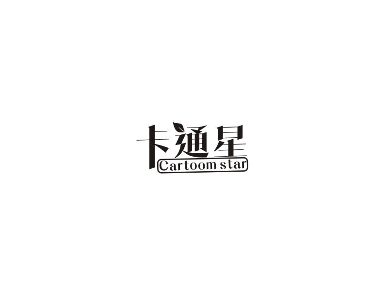 转让商标-卡通星 CARTOOM STAR