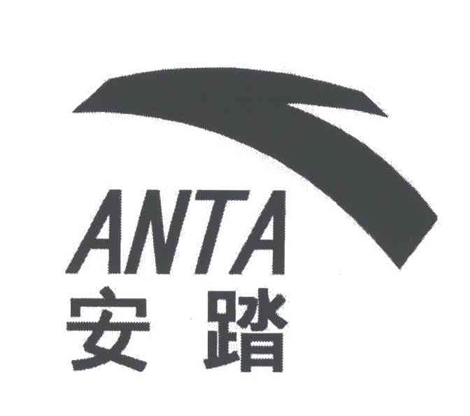 安踏商标标样