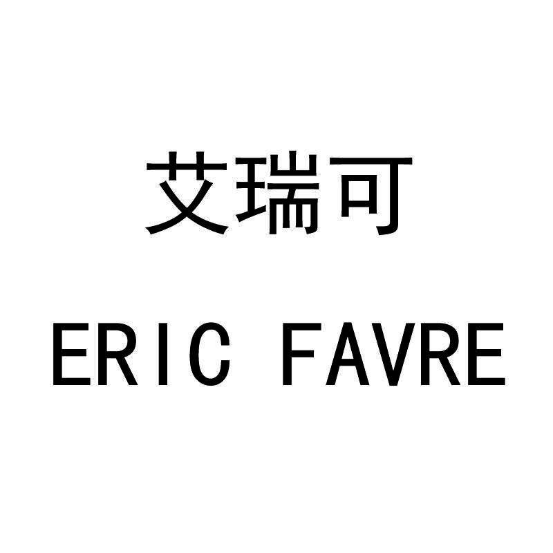 eric是什么意思中文图片