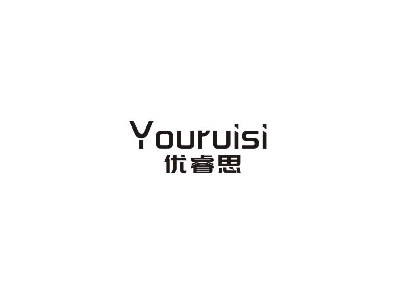 转让商标-优睿思