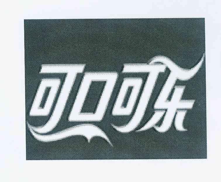 可口可乐商标标样