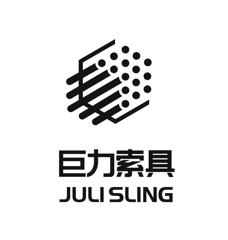商标文字巨力索具 julisling商标注册号 53552475,商标申请人巨力索具
