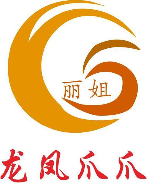 商标文字龙凤爪爪 丽姐商标注册号 49257422,商标申请人罗洪军的商标