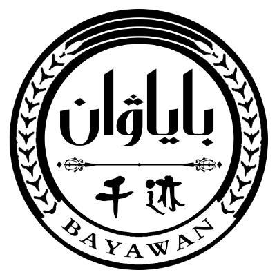 商标文字千迹 bayawan商标注册号 48003063,商标申请人斯迪克江·麦合