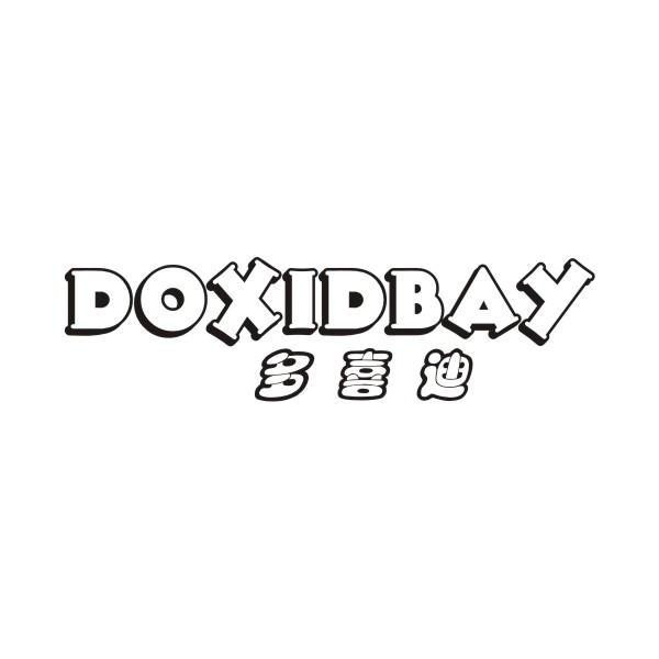 转让商标-多喜迪 DOXIDBAY