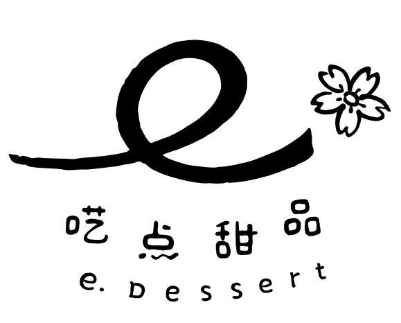 商标文字呓点甜品 e.
