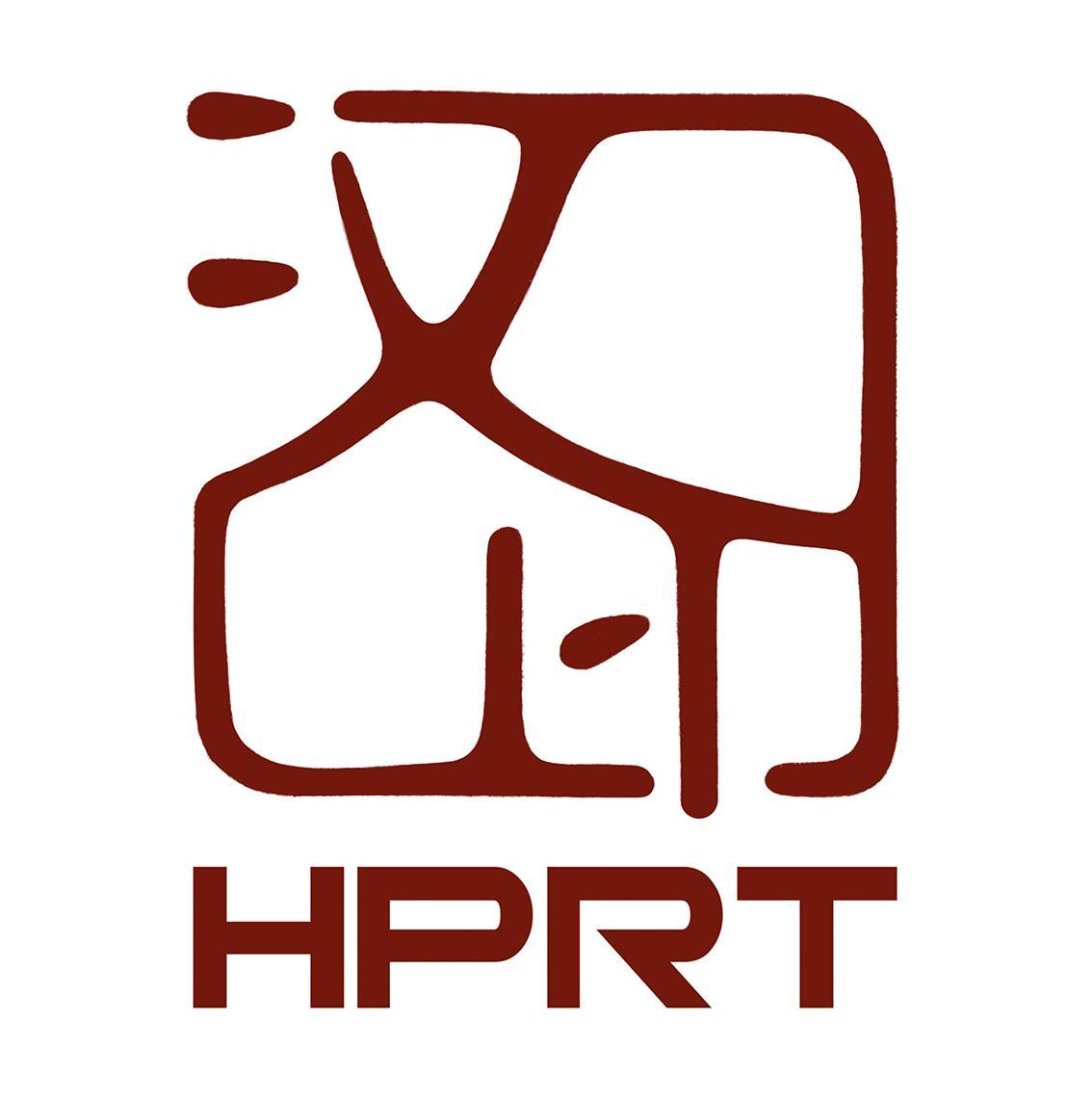 商标文字汉印 hprt商标注册号 48244277,商标申请人厦门汉印电子技术