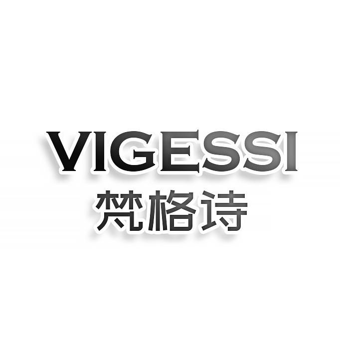 转让商标-VIGESSI 梵格诗