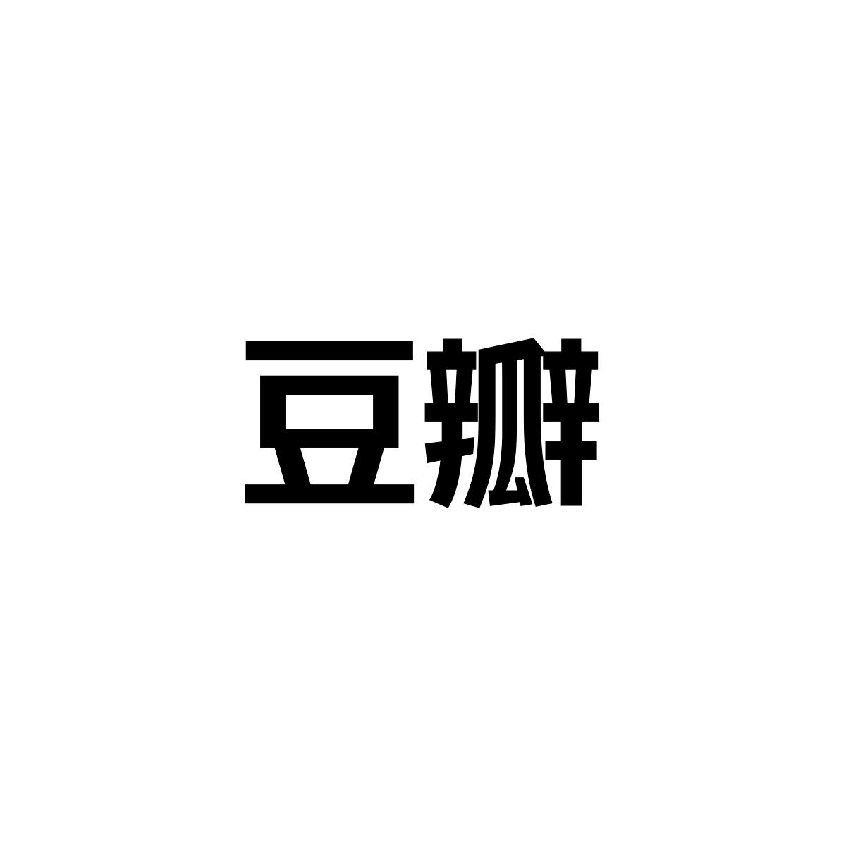 豆瓣商标标样