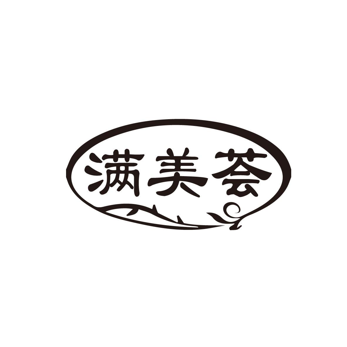 转让商标-满美荟