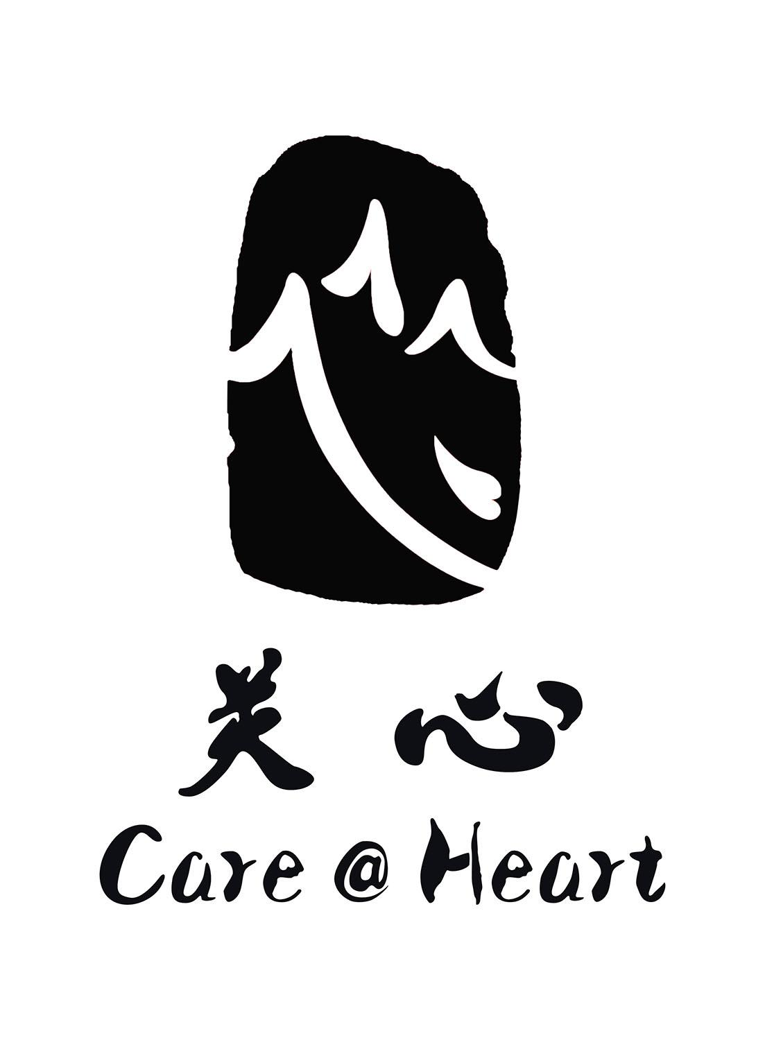商标文字关心  care heart商标注册号 60093723,商标申请人关立刚的