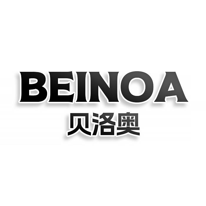 转让商标-BEINOA 贝洛奥