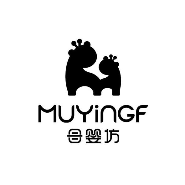 商标文字母婴坊 muyingf商标注册号 55630155,商标申请人南京母婴坊婴