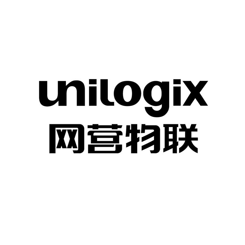 商标文字网营物联 unilogix商标注册号 55538682,商标